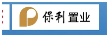 保利置业
