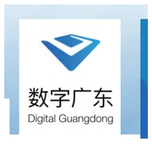 数字广东